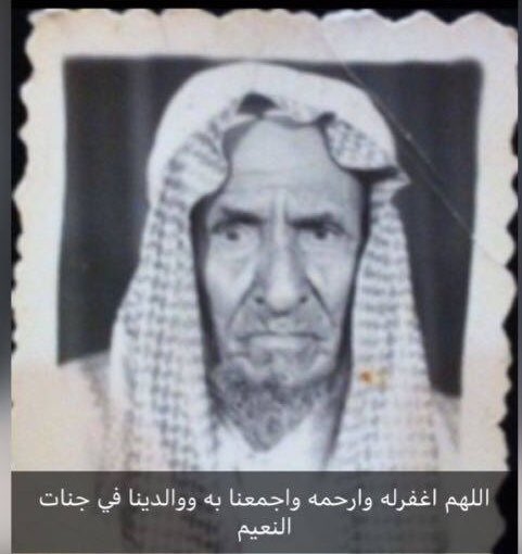 5656Fah's tweet photo. والدي الله يرحمه ويسكنه الجنه سعدبن كميهان العجواني العزّه https://t.co/Moucshg8R8