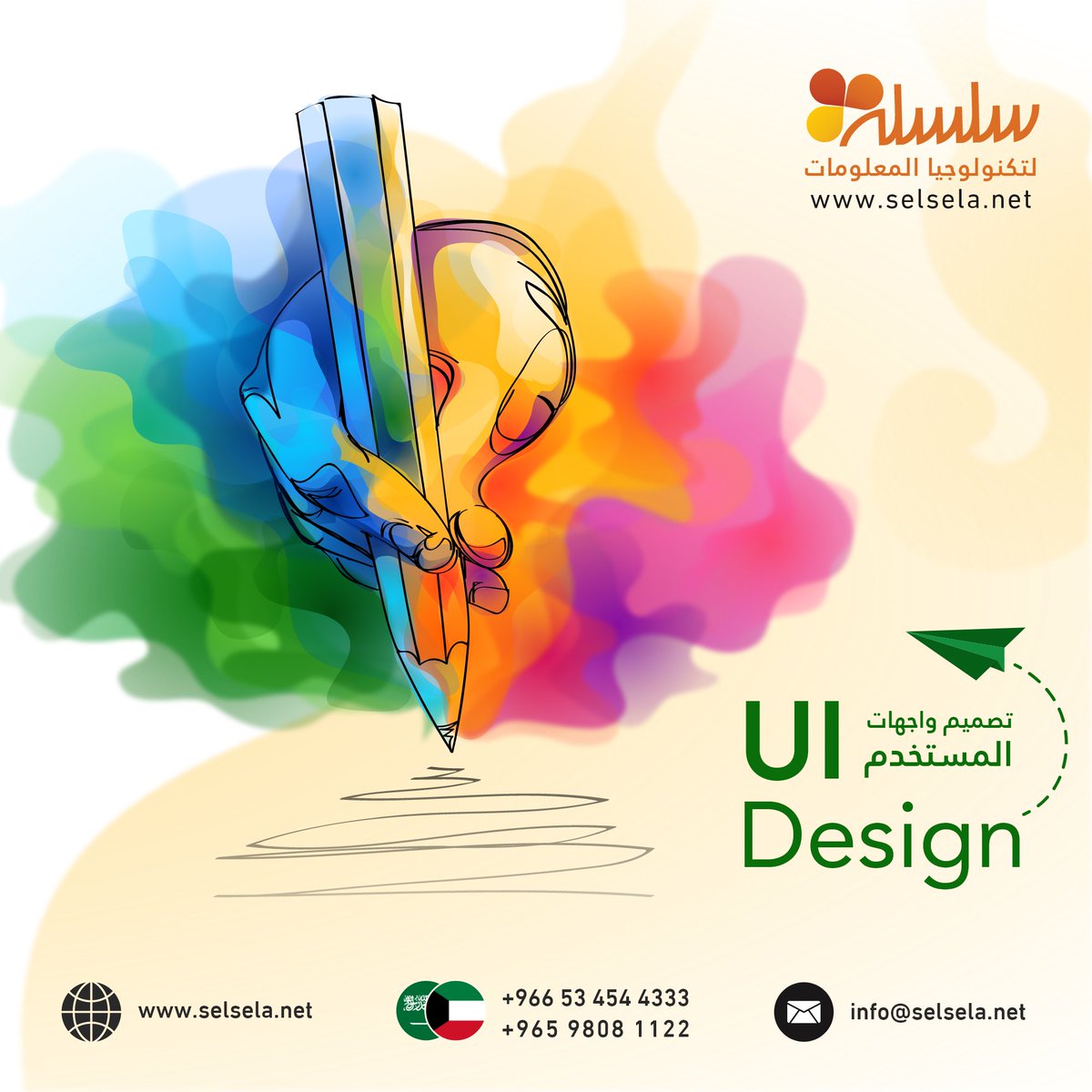 لدى #شركة_سلسلة
مصممين وخبراء في مجال تصميم واجهات المسخدم لديهم خبرة تتلخص في تصميم و إيجاد قالب جميل لعرض منتجك و خدماتك في أبهى صورة
#تطوير #مواقع #تطبيقات #تصاميم #متاجر_إلكترونية #ايفون #اندرويد #الخليج #السعودية #الكويت
 #تواصل_معنا