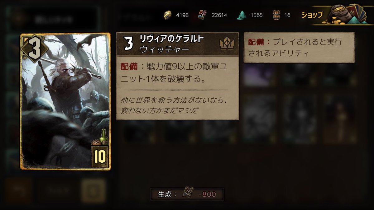 O Xrhsths G Novels Sto Twitter ゲラルト 魔法剣士 シリ 時空を操りし者 イェネファー 魔術師 アヴァラック 賢者 Cv的にも最強な4人パーティ グウェント ウィッチャー Thewitcher