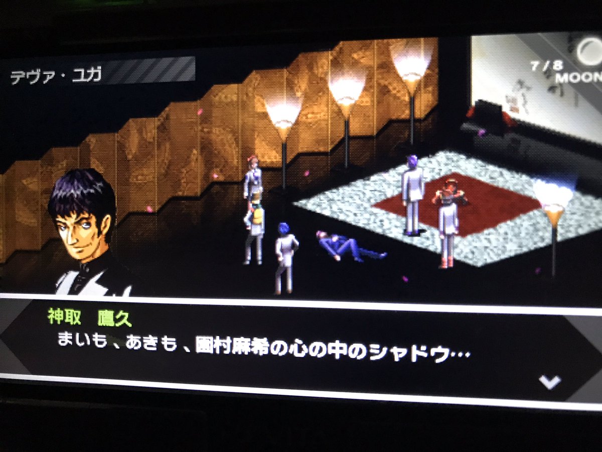 5 17追記 P2isリンク追加 完全にペルソナの沼にハマった女の女神異聞録リメイク Persona プレイ記 3ページ目 Togetter 5 17追記 P2isリンク追加 完全にペルソナの沼にハマった女の女神異聞録リメイク Persona プレイ記 3ページ目 Togetter