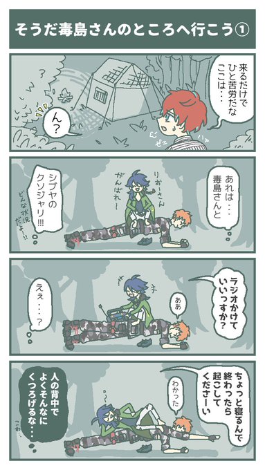 独歩と理鶯と帝統と三郎が邂逅する漫画です。三番手の平和は理鶯にかかっているぞ〜! 