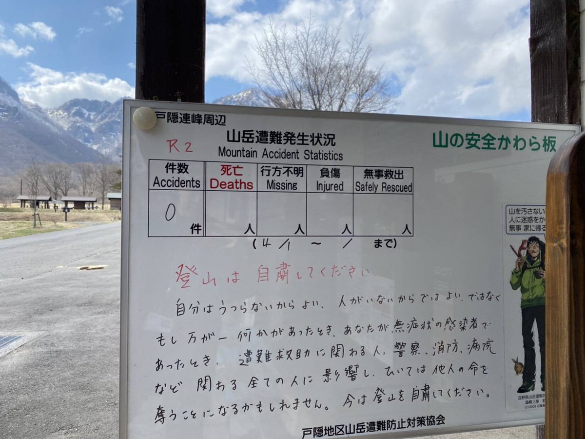 戸隠観光協会 飯縄山西登山口駐車場も閉鎖となりました 戸隠観光協会 飯縄山西登山口駐車場も閉鎖となりました