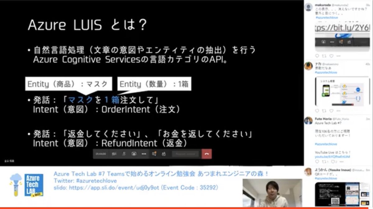 chomado's tweet image. 金谷さんによる

マイクロソフトの自然言語処理サービス 
『LUIS 』(Language Understanding Intelligent Service から来てる)
の紹介！

対話モデルを簡単に作成可能💡

インテント (意図) や
エンティティ (キーワード) を
抽出してくれる
#AzureTechLab

公式ドキュメント：docs.microsoft.com/ja-jp/azure/co…