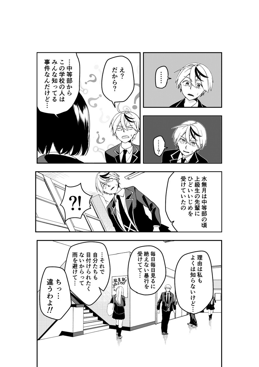 Twoucan おむたついこと Kototatsu0402