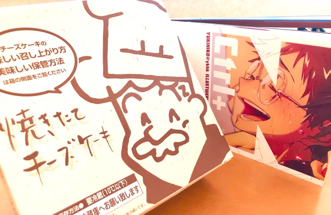 りくろーおじさんのチーズケーキと新刊が大阪から同時に届くという謎ミラクル?
本とても良いかんじにできてます〜紙に刷ると全然印象違っておもしろい! 