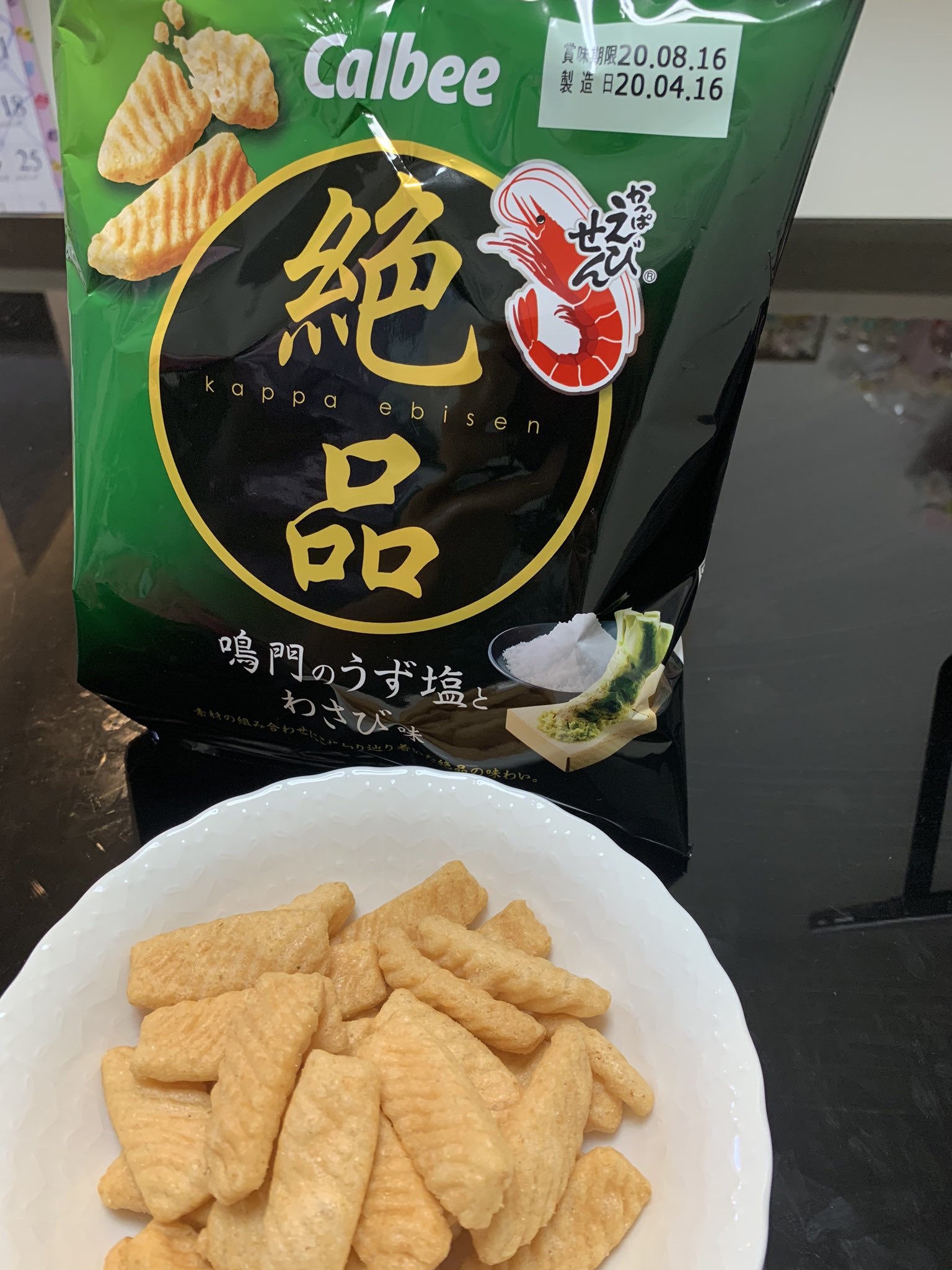 絶品かっぱえびせん Twitter Search Twitter