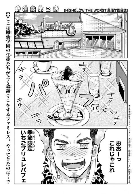 ハイローのtwitter漫画作品