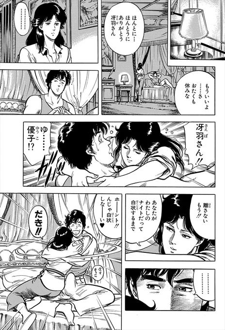 #もっこりカウント 
【18もっこり】
「わたしのナイトだと白状するまで離さない」
と優子に抱きつかれ久々のもっこり?
《 #片岡優子カウント…1もっこり》

#ハンマーカウント?ミ
香ちゃん、初のハンマーお披露目の相手はまさかの"教授"⁉
教授にセクハラされ、お仕置きの天誅10tハンマー炸裂‼?ミ 