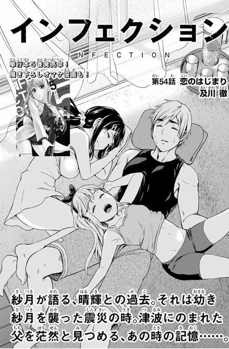 自粛生活の楽しみ方⑦
寝る
#早寝早起き
#質の良い睡眠
#免疫力を上げる
#StayHome 

明日は祝日なので、インフェクションの最新話は本日更新日です。
お楽しみに!! 