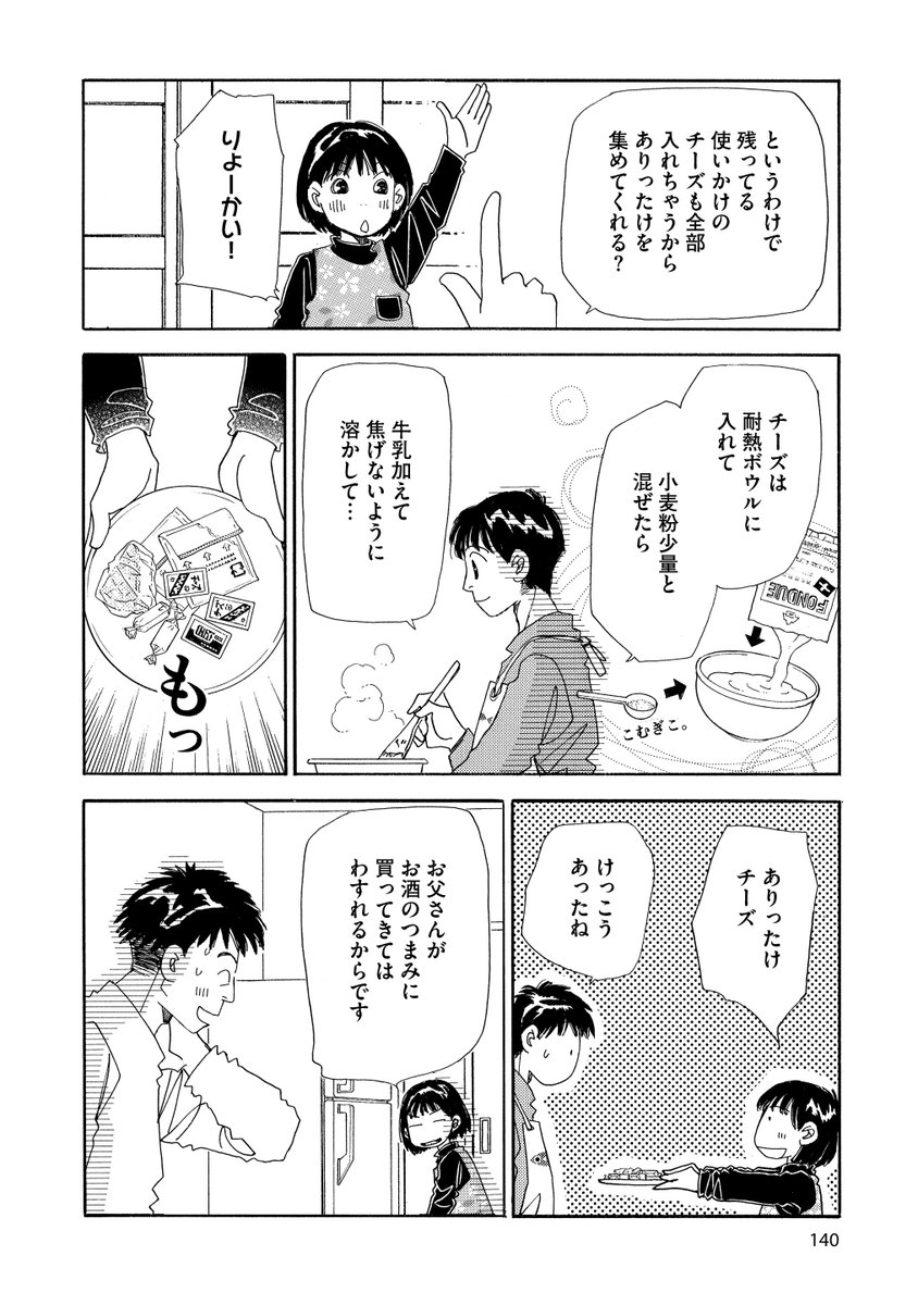 マンガよもんが 笑とお兄ちゃんのなりゆきごはん 公開中 免疫力を高めるごはん特集の本日のおすすめは ありったけチーズフォンデュ 冷蔵庫の奥底に眠っていた食材も 美味しく活躍 続きはこちらから T Co wstses9c マンガよもんが マンガよもんが 笑とお兄ちゃんのなりゆきごはん 公開中 免疫力を高めるごはん特集の本日のおすすめは ありったけチーズフォンデュ 冷蔵庫の奥底に眠っていた食材も 美味しく活躍 続きはこちらから T Co wstses9c マンガよもんが