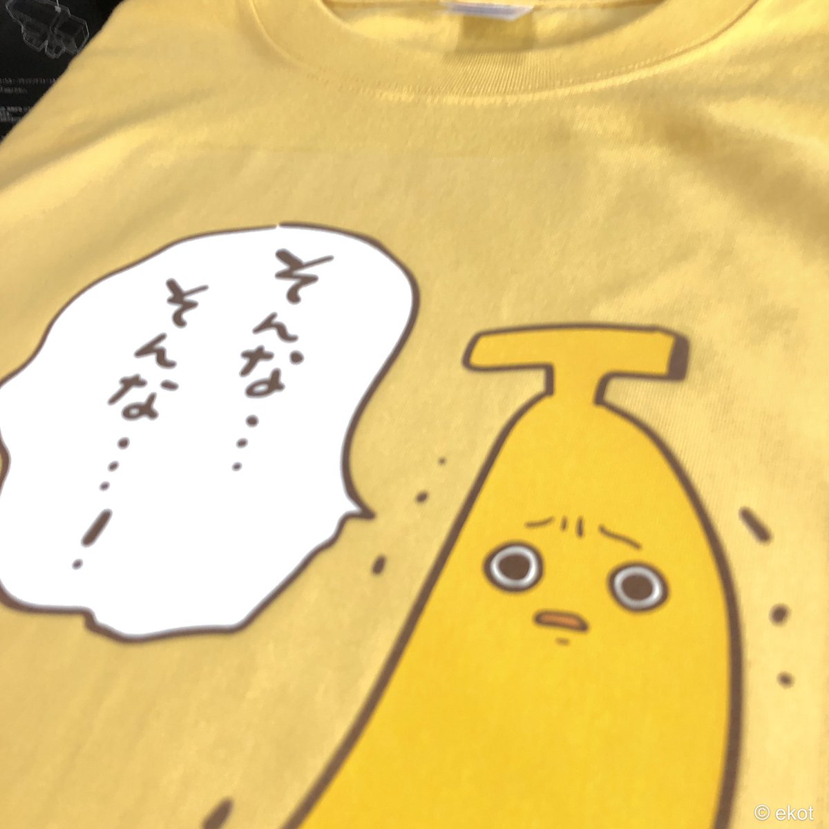 そんな…!!! 