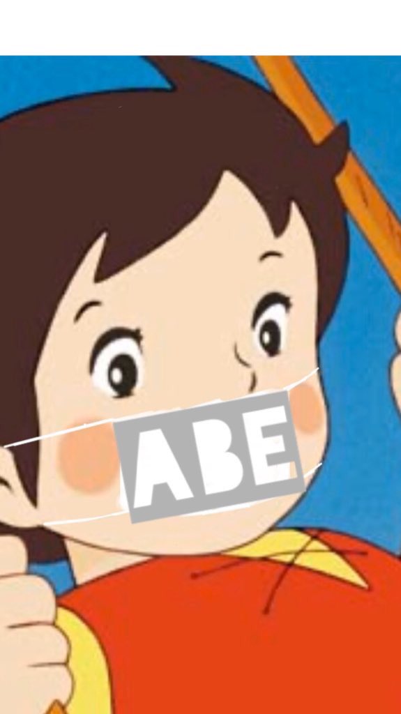 おじいさんからマスクをもらったよ、少し小さくないかしら😅？
#あべのますく＃ステイホーム＃コロナに負けるな