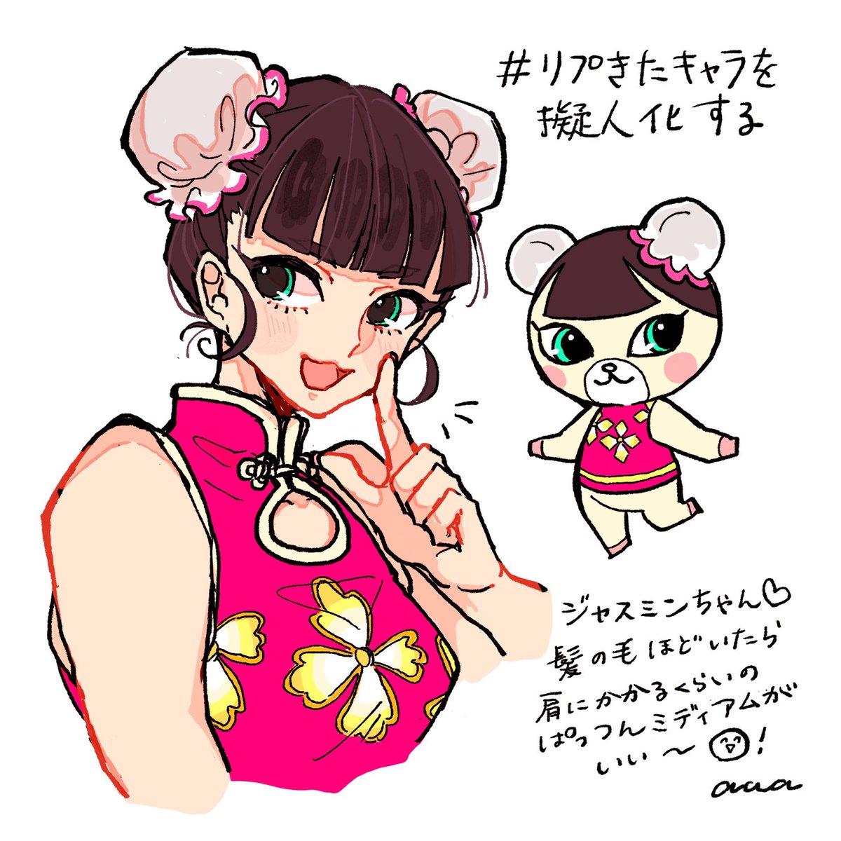 ジャスミンたそ オシャレガールぞ 𝙖𝙬𝙖 の漫画 ジャスミンたそ オシャレガールぞ 𝙖𝙬𝙖 の漫画