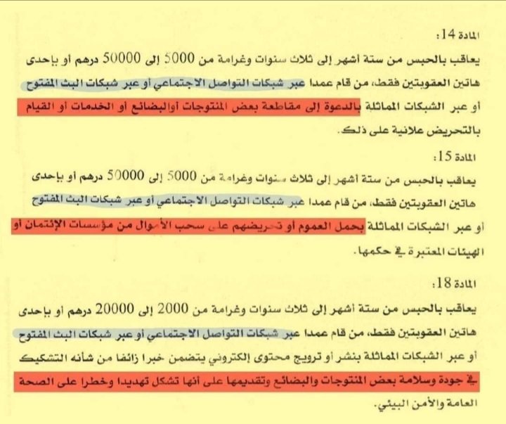 anchoum93's tweet photo. #يسقط_قانون_2220 https://t.co/TRdso6As3y