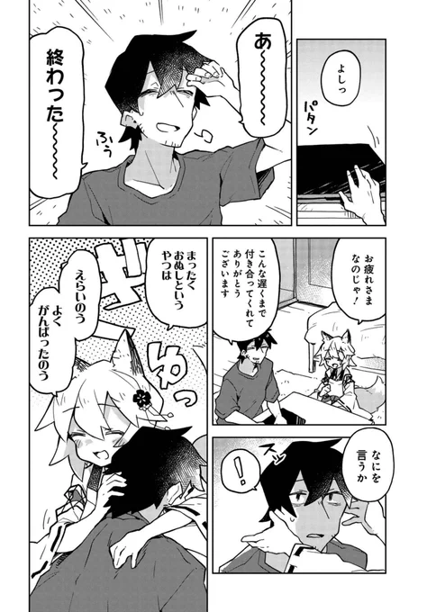 4/4 終! 