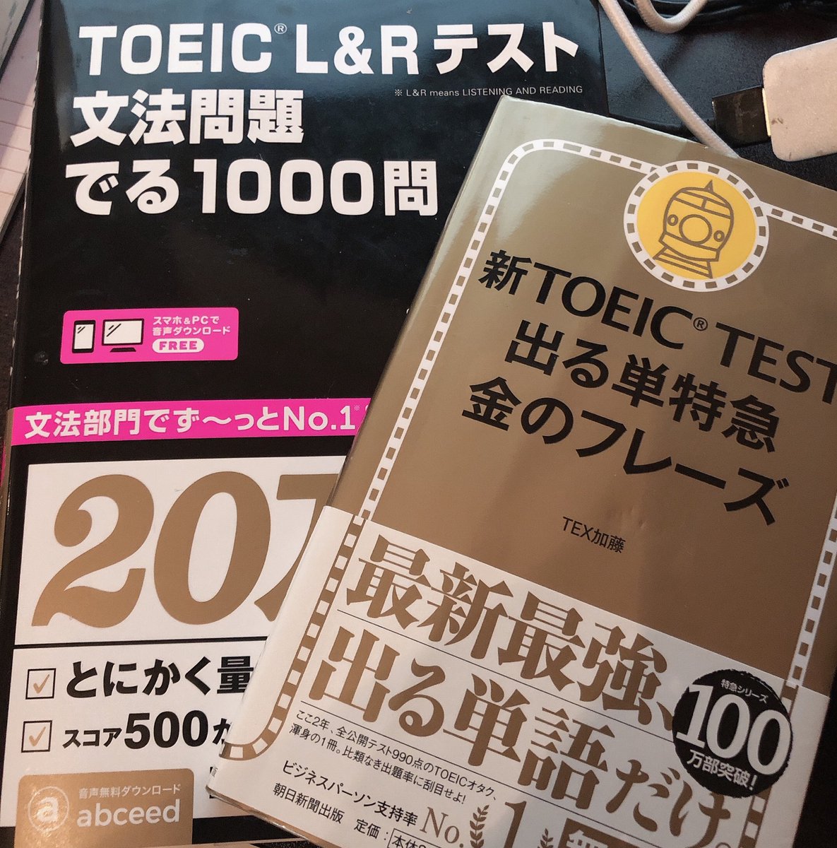 なこち エンジニア モデル ブロガー 本当にtoeicちゃんとやるぞ 綺麗な文法で英語話せるようになりたい 文法はこの本でやるとして 日常会話とかスラングとかはnetflixと浮気調査団チーターズから学んでいこうかな チーターズの下世話なところが