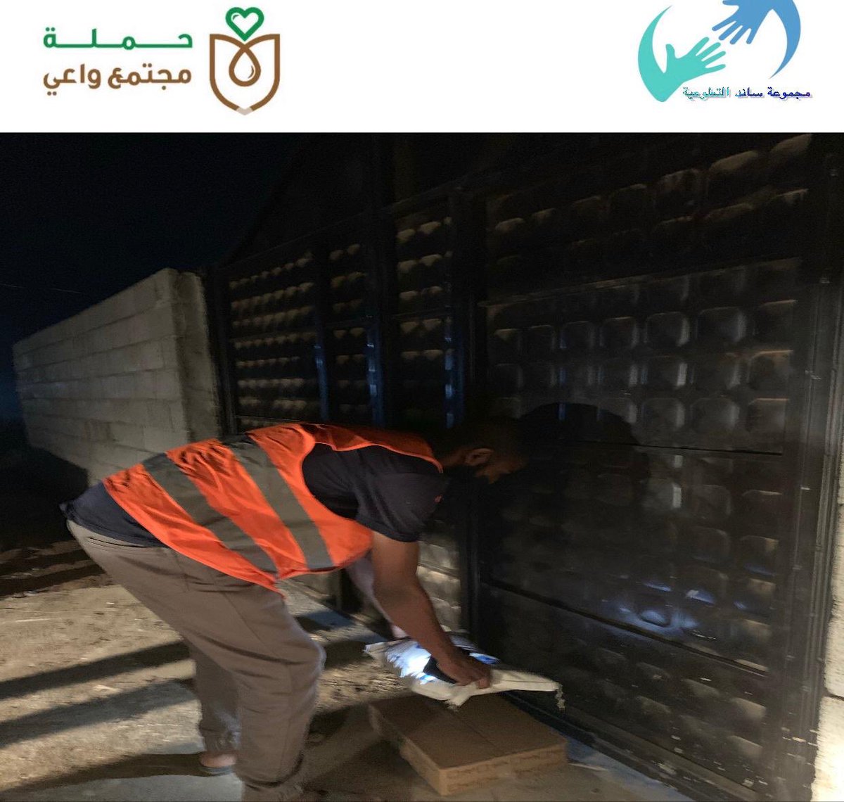 SAND_2030's tweet photo. ضمن شراكة لجنة التنمية الإجتماعية"بقريعة"
@tnmit2580
مع جمعية البر الخيرية القنفذة
ساهم#مجموعة ساند التطوعية @SAND_2030 
بتوزيع سلال غذائية رمضانية بقرية العماير
لمستفيدي@bir_qn  

# اليوم الثاني https://t.co/7sp30IHyVg