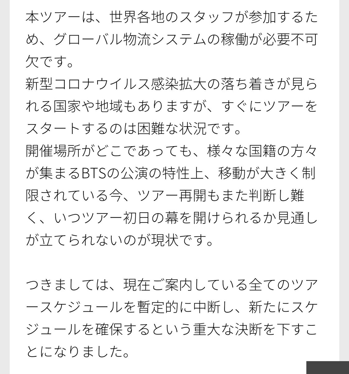 rerere0304's tweet photo. 仕方ないよね😭
とにかく早く終息して安全にツアーが出来る事を願う🙏
楽しみに待ってるよ～💜

#BTS #バンタン #防弾少年団 #방탄소년단 #RM #JIN #SUGA #JHOPE #JIMIN #V #JUNKOOK #MapOfSoul7 @BTS_twt https://t.co/xrcbZxdvty