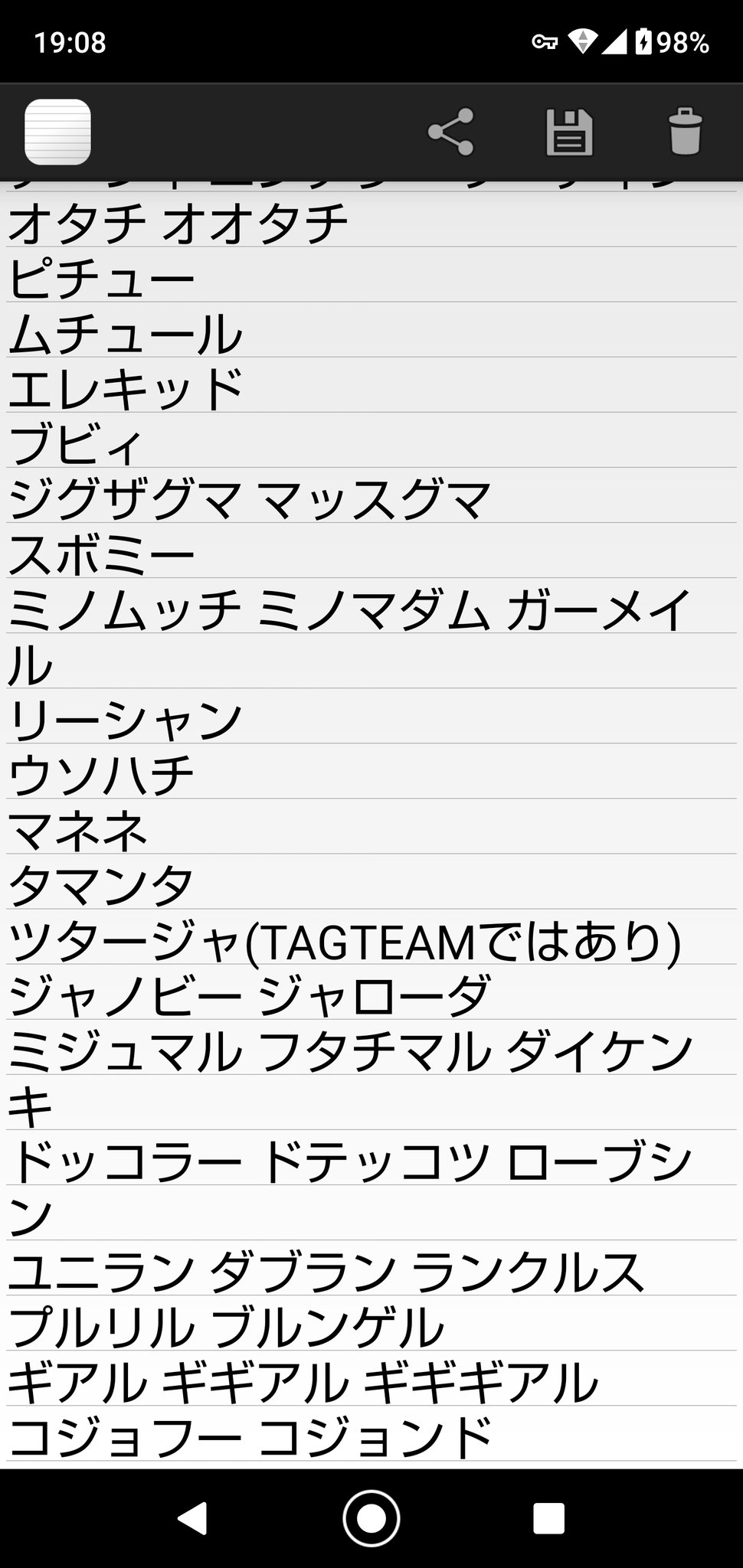 Ued 上田歌劇 Hokke Kumamon Yotsugi141 ユンゲラーは再録してない ケーシィフーディンはdptではユンゲラーを収録せずケーシィのちょうしんかでフーディンに直接進化できるようにしていてそれ以降はフーディンがたねポケモンになってる T Co