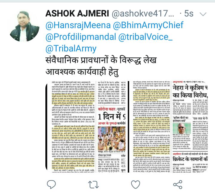 BurjaMamraj's tweet photo. #BoycottRajasthanPatrika https://t.co/ubsveNO2FH