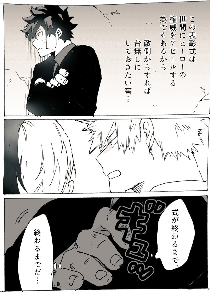 勝デク先生シリーズ

視線の先 