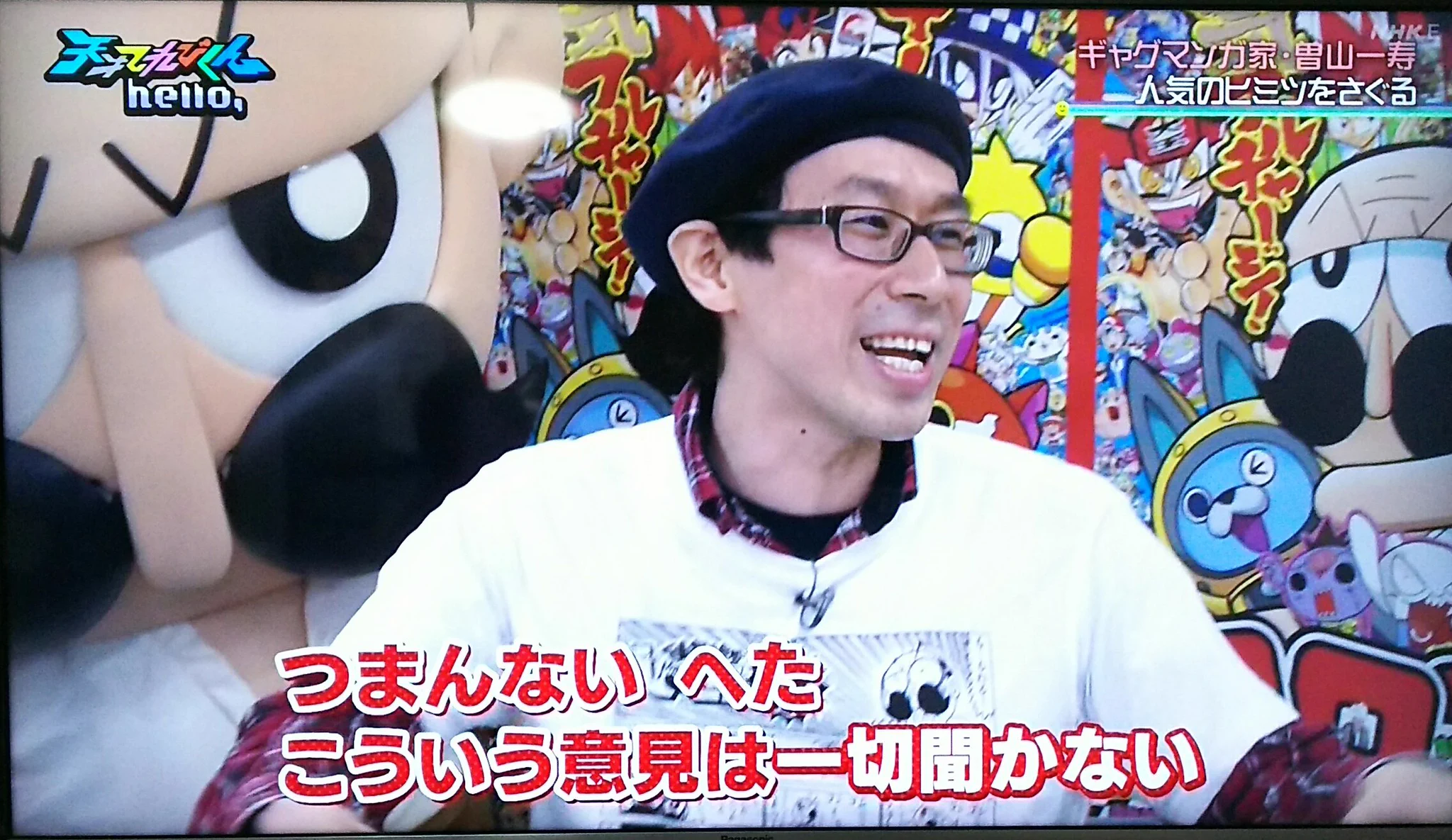 曽山一寿先生の夢をかなえる人が備えている能に思わずうなずいてしまう！！