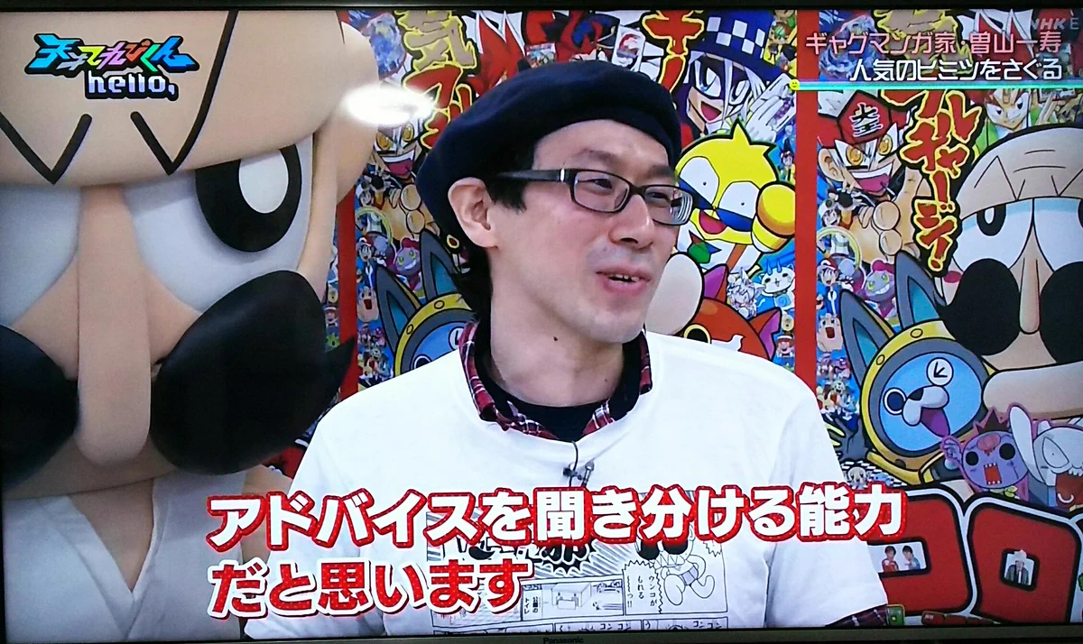 曽山一寿先生の夢をかなえる人が備えている能に思わずうなずいてしまう！！