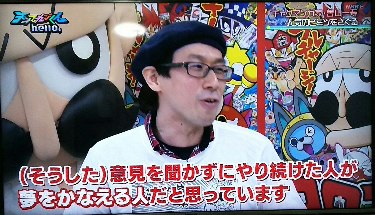 でんぢゃらすじーさん 作者 曽山一寿先生が大事にしている アドバイスを聞き分ける能力 はプロを目指す作家に必要なスキルだった Togetter