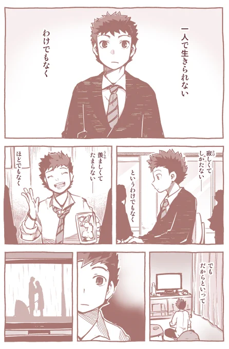 OmiaiさんのPR漫画描かせていただきました!
今は外出できないけど、一緒に話し笑いあえる人と巡り合いたいですね

▼iOSはこちら
 https://t.co/lMVk123j1z

▼Androidはこちら
 https://t.co/PW7fEpmcRQ

#PR #Omiai #マッチングアプリ #デートはオンラインで 