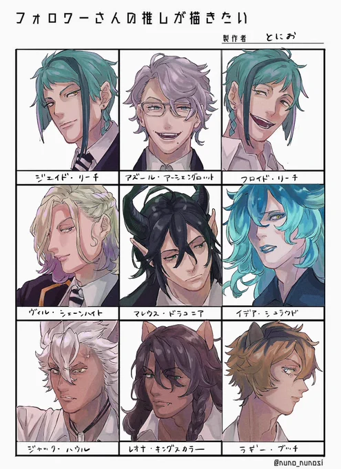 #フォロワーさんの推しが描きたい 
タグ反応ありがとうございました! 