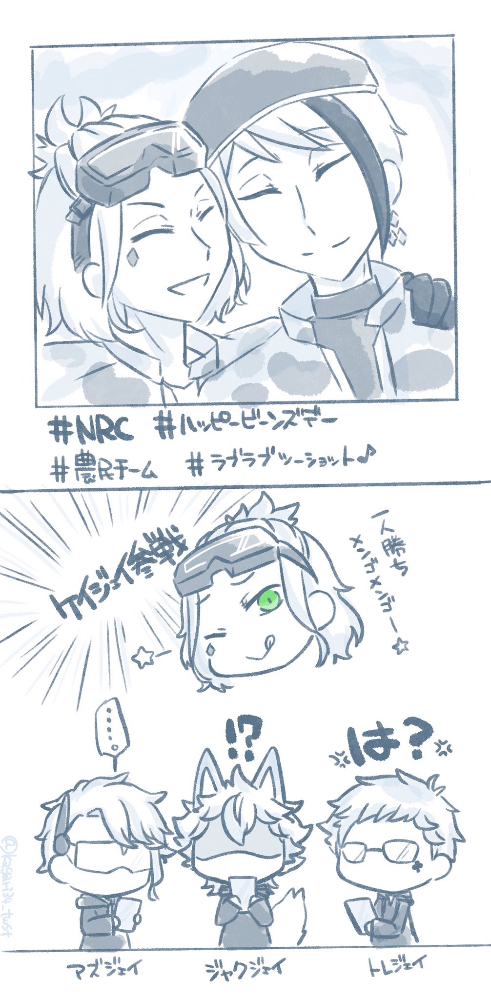 花篝 Twst垢 Twst Bl 勢いで描きなぐりました 今回の豆イベントはケイジェイの時代が来たって思って良いんですよね トレジェイもジャクジェイもアズジェイもお相手と別チームですしおすし T Co Ndfdnq7k7a Twitter