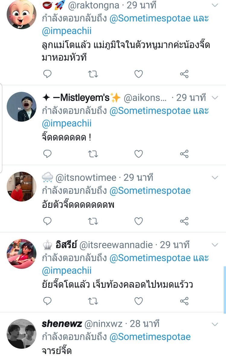 PPKFIPFIP's tweet photo. ฮืออ ชอบ ความปิ๊มปิ่ม ความเจ็บท้องคลอด 5555555 ปะเต้ไปแนะนำเรื่องทวิช บรรดาแม่ๆ ปิ๊มปิ่มกันหมดแล้ว ฟีลเห็นลูกโต 555555 #โบ๊ะบ๊ะแฟมิลี่ #sometimespotae #Iamsometimes https://t.co/y4eB7Hu6lp