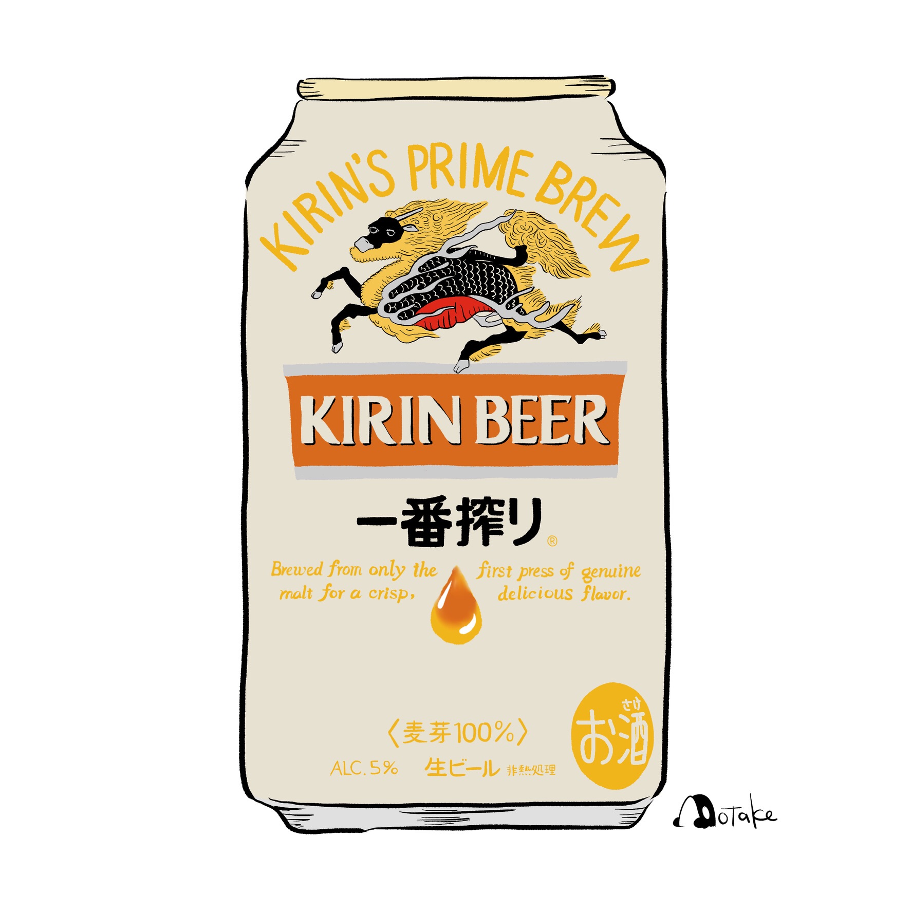 さくら もたけ 麒麟さん難しかった キリン キリンビール 一番搾り イラスト Illustration T Co Trdnbibdht Twitter