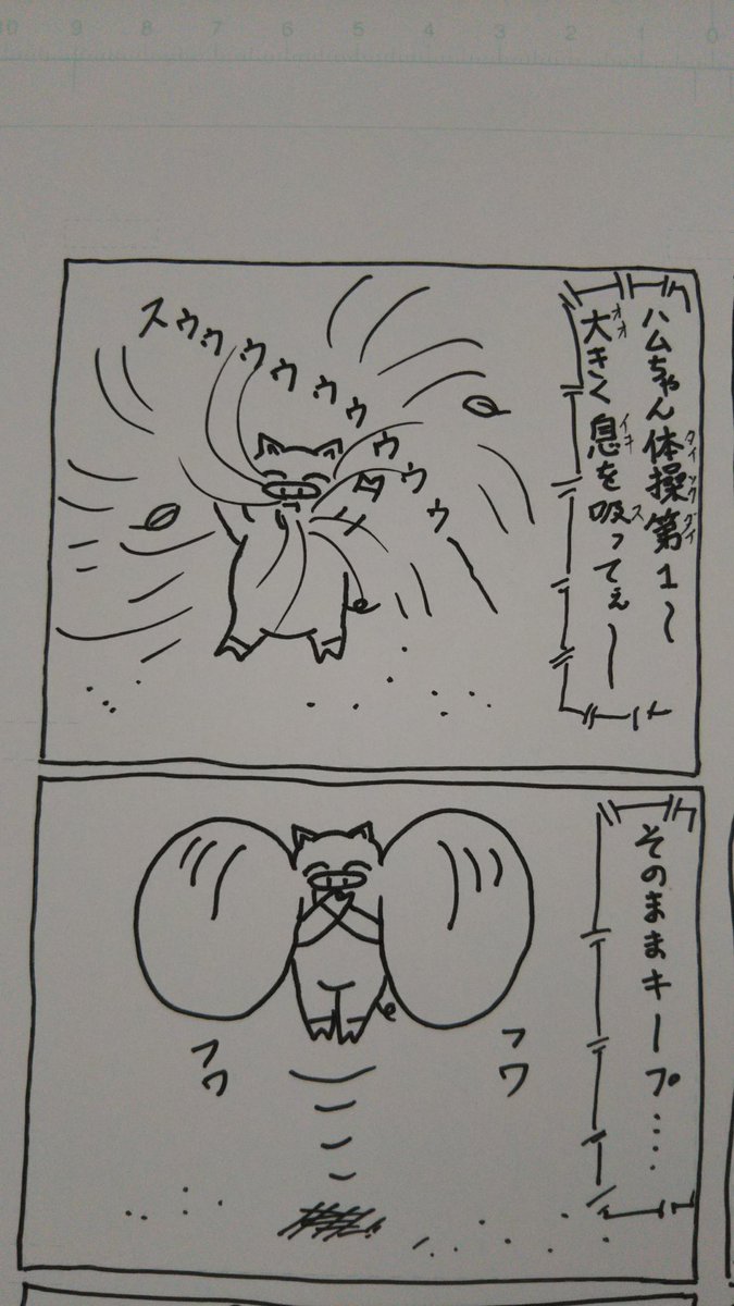『こぶたのハムちゃん』
落書きハムちゃんシリーズ

コロナ前に描いたものですが、今コレやったら白い目で見られますよなぁなのだ‼️?
#こぶたのハムちゃん #芸術同盟 #4コマ漫画 