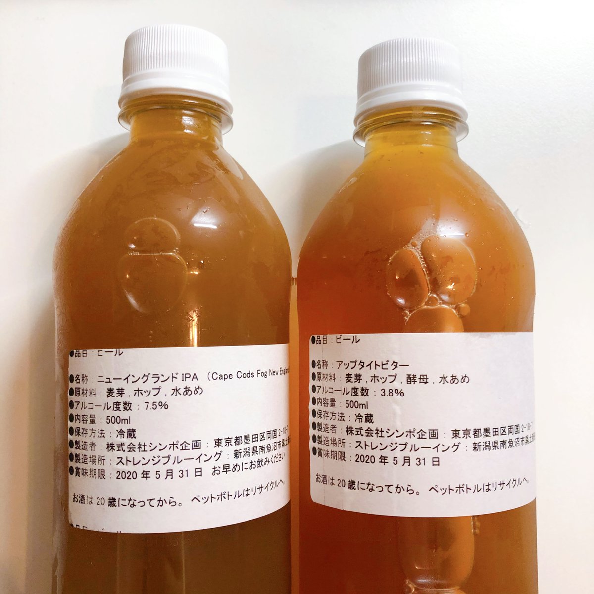 あくやん 今夜の イエノミ は ビール女子会 主催の オンライン飲み会 で 両国のクラフトビールの名店 麦酒倶楽部ポパイ さんの説明を聞きつつ ストレンジブルーイング のビールを飲むよ