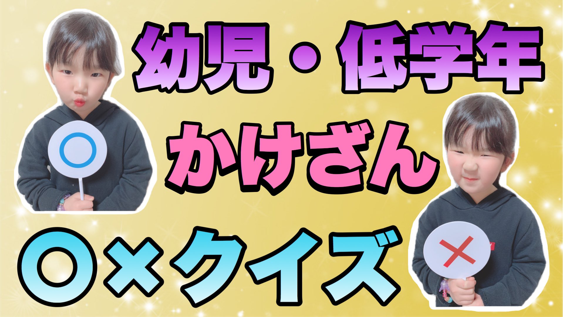 まるばつクイズ Twitter Search Twitter