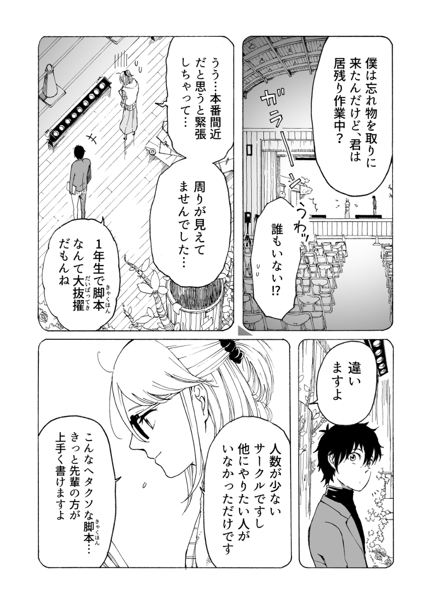 【酒の肴ストーリー】③夢の話 #漫画 #オリジナル #ファンタジー https://t.co/SxVlFofBck 