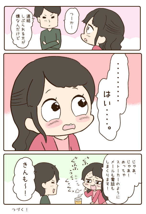 本当はいっぱい連絡したい話 