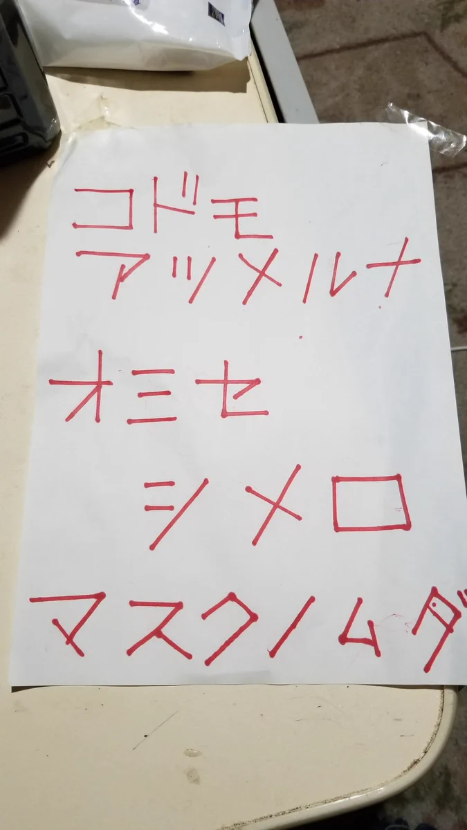 千葉県にある駄菓子屋さんが緊急事態宣言前に休業した理由が切ない