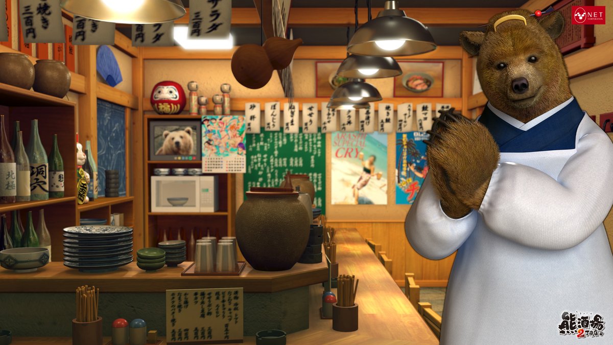 オンラインミーティング、オンライン飲み会のおともに、バーチャル背景