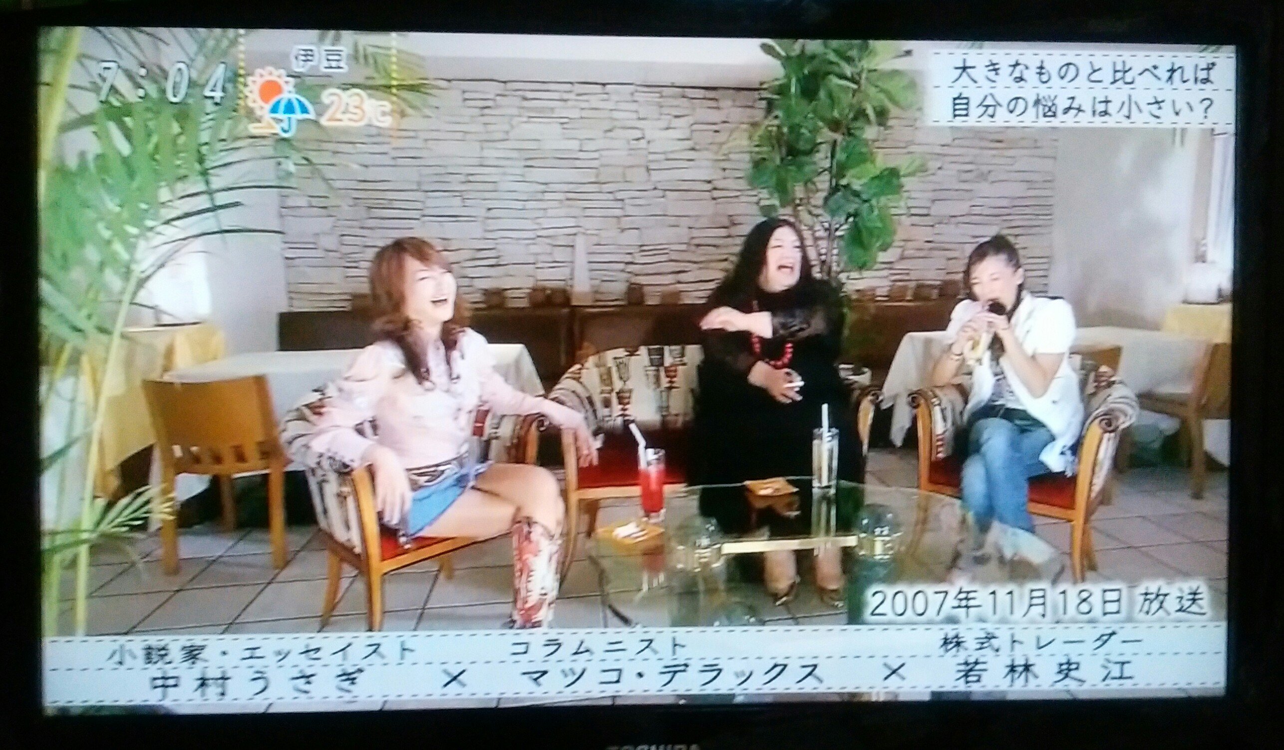 もみちゃん 酒の肴に録画消化٩ W و こないだの ボクらの時代 元気が出る言葉sp ゴジムのようなスリーショットからスタートw 若林さんの発言にｲﾗｯとしてたら 中村うさぎさんが綺麗に片づけてくれた さすがであるw マツコさんが髪