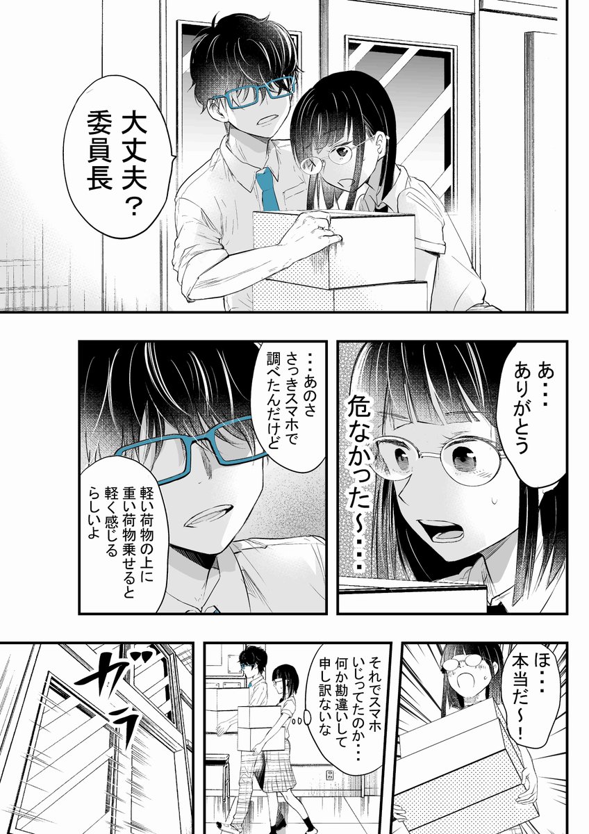 【創作】やたらとイケメンな男子高校生の話。再掲。 