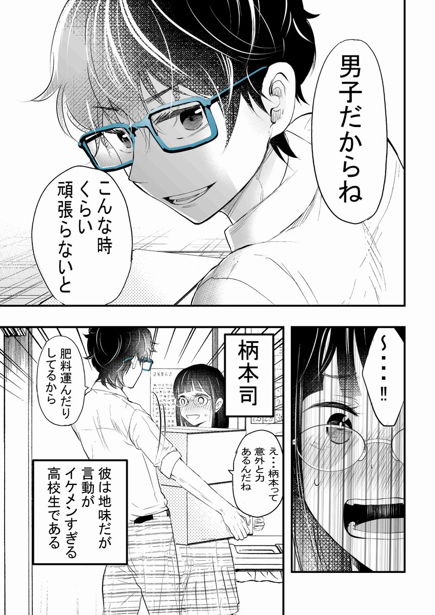 【創作】やたらとイケメンな男子高校生の話。再掲。 