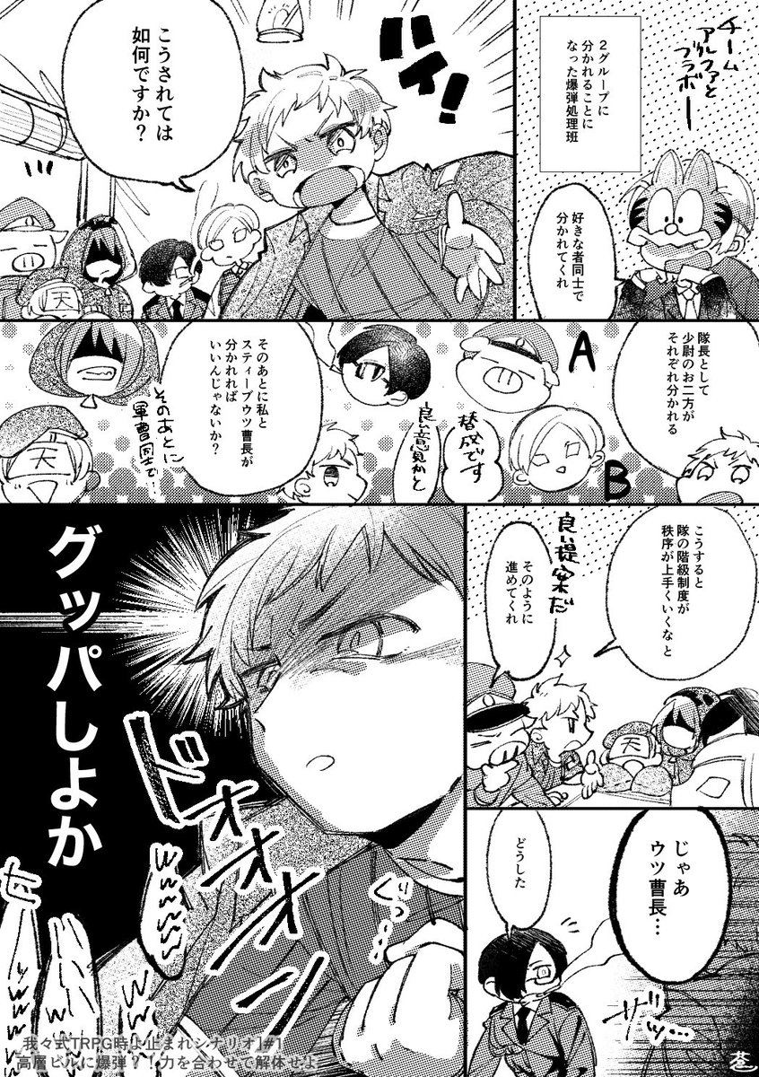 wrwrd/このシーンほんま好き 