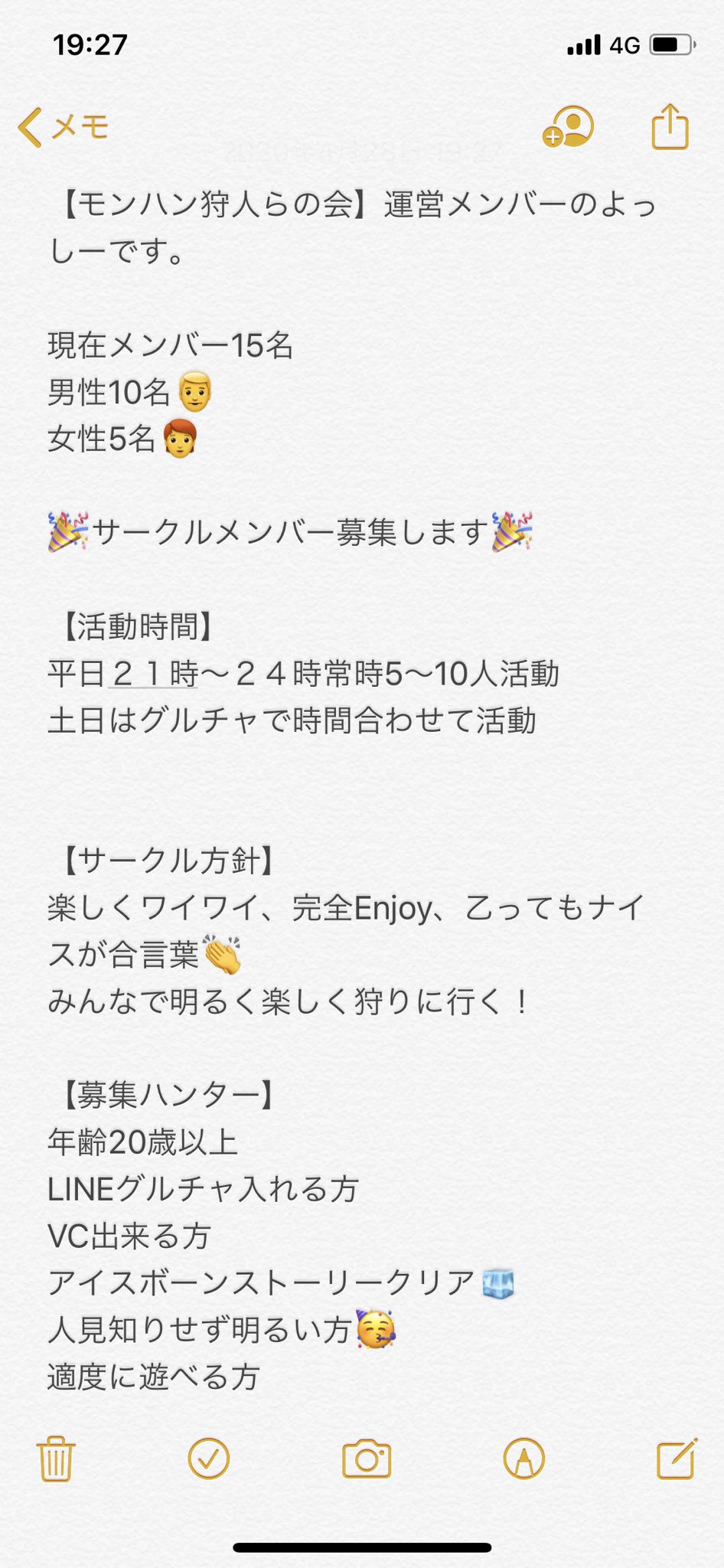 ヨッツ サークルメンバー募集中 楽しくモンハンをワイワイやりたい方 サークルの詳細はスクショで貼っておきましたのでご確認の上 気になった方はご連絡下さい モンハン モンハンワールド アイスボーン Mhwib モンハン女子 サークルメンバー