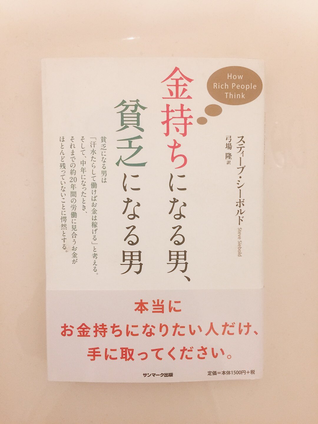 スティーブ シーボルト Twitter Search Twitter