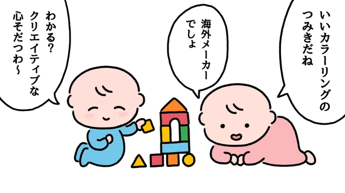 人生2周目のあかちゃん 