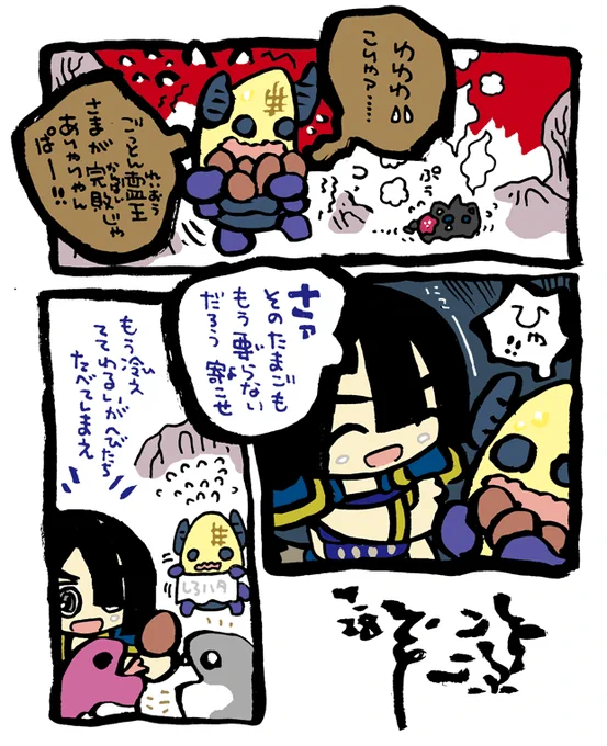 #毎日造物大女王さま #穴文殊 大魔の鎧の真のちからを得たい最強妖通力の狸・穴文殊と玉藻前174 設拉末梨洲のすごい仙人がいよいよ出て来るのである 