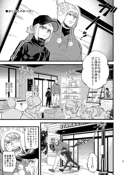 2019年7月～2020年4月までにツイッターにアップしていた漫画のまとめ本です。三竦みギャグ、おまんじゅ、後半ガロクレなど+描き下ろし3ページです。 