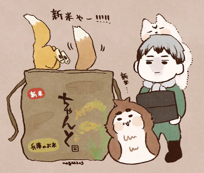 新米ハンター 
